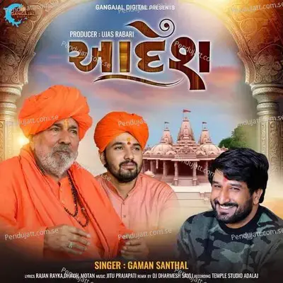 Aadesh - Gaman Santhal album cover 