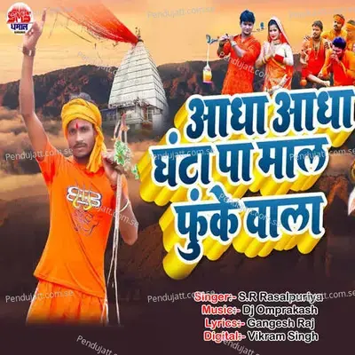 Aadha Aadha Ghanta Pa Mal Funke Wala - S.R Rasalpuriya album cover 