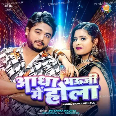 Aadha Bhauji Me Hola - Priyanka Maurya album cover 
