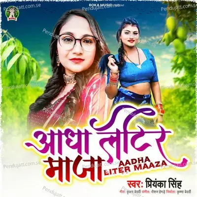 Aadha Litar Maaza - Priyanka Singh album cover 