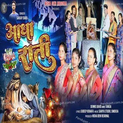 Aadha Rati - Sanjay Babu album cover 