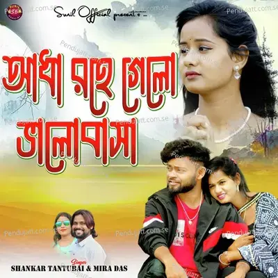 Aadha Rohe Gelo Valobasa - Shankar Tantubai album cover 