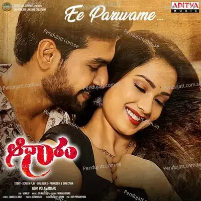 Ee Paruvame - Anjana Sowmya album cover 