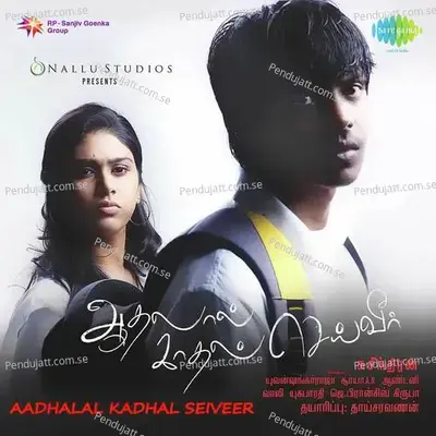 Mellasirithal Kadhalthan - Yuvan Shankar Raja album cover 