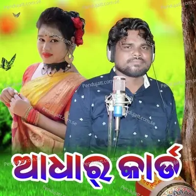 Aadhar Card - Jashobanta Sagar album cover 