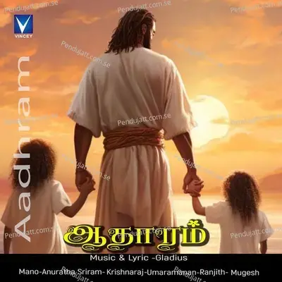 Mannippaya - Mugesh album cover 