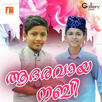 Aadhara Kanimaram - Abdulla Fadil album cover 