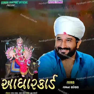 Aadharcard - Gaman Santhal album cover 