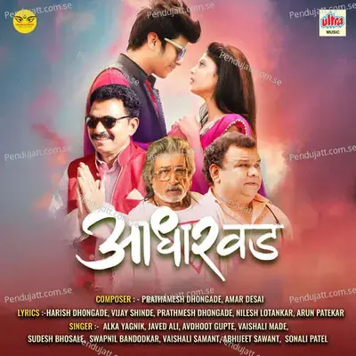 Nazares Hya Ha Prashn Pade - Vaishali Samant album cover 