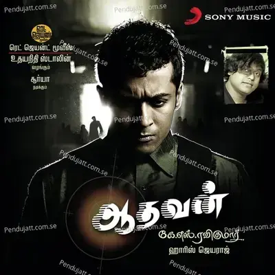 Vaarayo Vaarayo - Harris Jayaraj album cover 