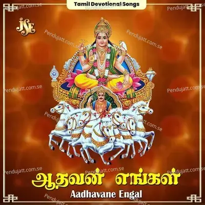 Un Jwaalai Athil Karam Nooru - Maharajapuram Ramu album cover 