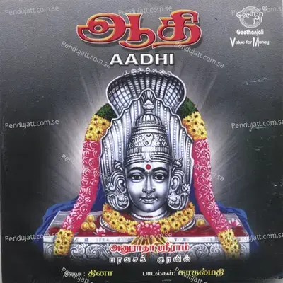 Singara - Anuradha Sriram album cover 