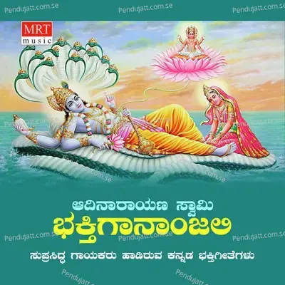 Yallodu Gramada Nelesiruva - Srinivasa Udupa album cover 