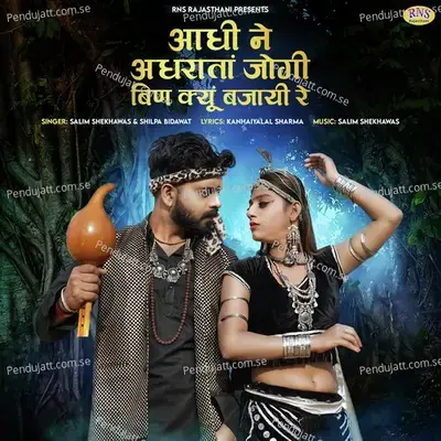 Aadhi Ne Aadhrata Jogi Bin Kyu Bajayi Re - Salim Shekhawas