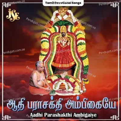 Om Sakthi Om Sakthi - Ragupathi album cover 