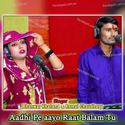 Aadhi Pe Aayo Raat Balam Tu - Bhanwar Khatana album cover 