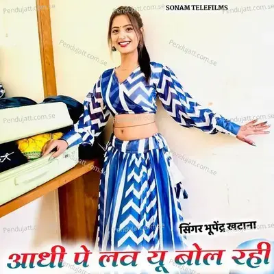 Aadhi Pe Love Bol Rahi - Bhupendra Khatana album cover 