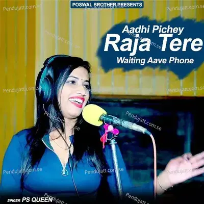 Aadhi Pichey Raja Tere Waiting Aave Phone - PS Queen album cover 