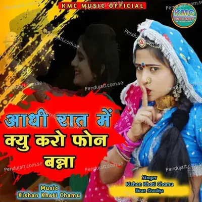 Aadhi Raat Me Kyu Karo Phone Banna - Kishan Khaati Chamu album cover 