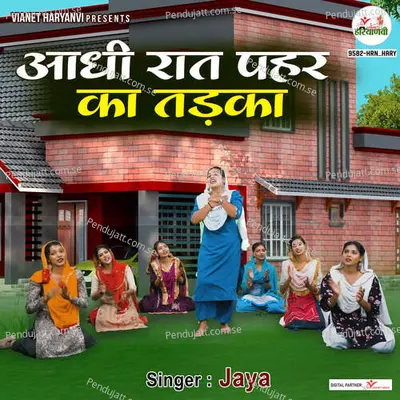 Aadhi Raat Pehar Ka Tadka - Jaya album cover 