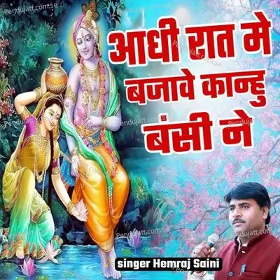 Aadhi Rat Ne Bajave Kanhu Bansi Ne - Hemraj Saini album cover 
