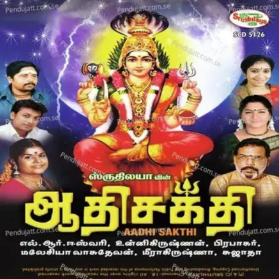 Kappattruvayae Abirami Thayae - Prabhakar album cover 