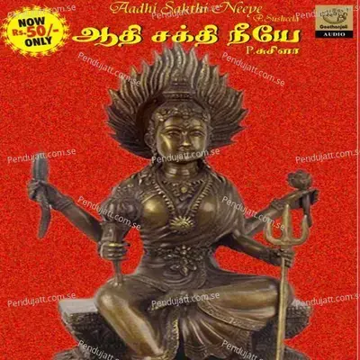 Kanthimathi Devi - P. Susheela album cover 