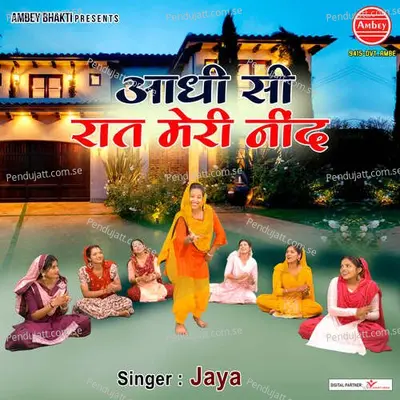 Aadhi Si Raat Meri Neend - Jaya album cover 