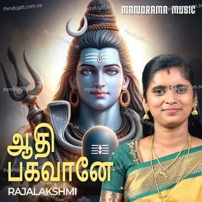 Aadhibhagavane - Rajalakshmi album cover 