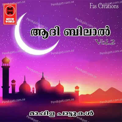 Nazalul Ameen - M.A. Gafoor album cover 