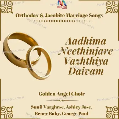 Aadhima Neethinjare Vazhthiya Daivam - Sunil Varghese album cover 