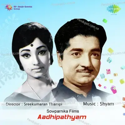 Kathaparayam - P. Jayachandran album cover 