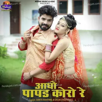 Aadho Papad Koro Re - Sarita Kharwal album cover 