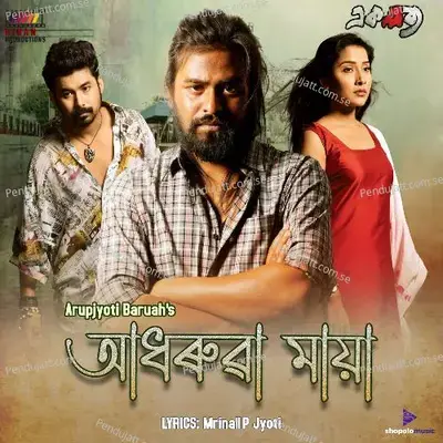 Aadhorua Maya - Arupjyoti Baruah album cover 