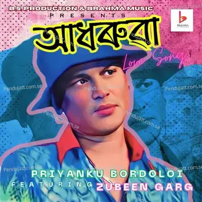 Aadhoruwa - Priyanku Bordoloi album cover 