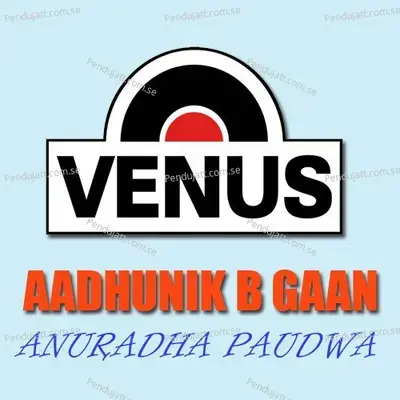 Aadhunik Bangla Gaan - Anuradha Paudwal - Anuradha Paudwal cover album