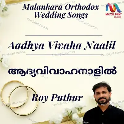 Aadhya Vivaha Naalil - Roy Puthur album cover 