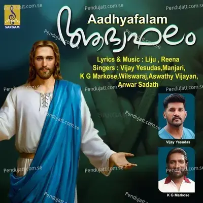 Mathave - Aswathy Vijayan album cover 