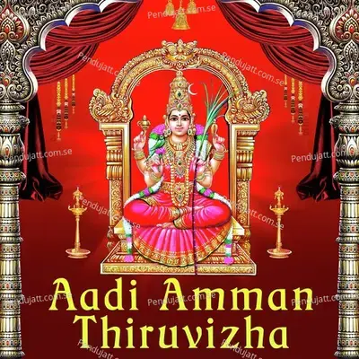 Aadi Amman Thiruvizha - Various Artists cover album