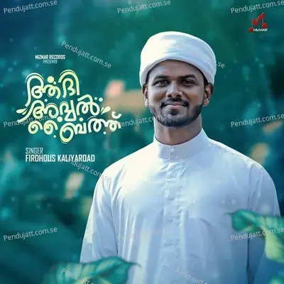 Aadi Avval Baith - Firdhous Kaliyaroad album cover 