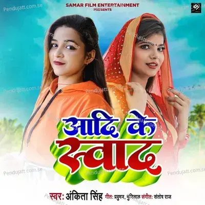 Aadi Ke Swad - Ankita Singh album cover 