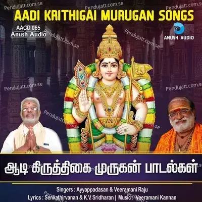 Balamurugane Panivome - Senkathirvanan album cover 