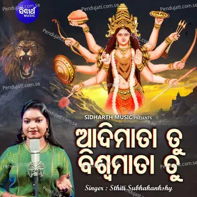 Aadi Mata Tu Biswa Mata Tu - Sthiti Subhakankshy album cover 