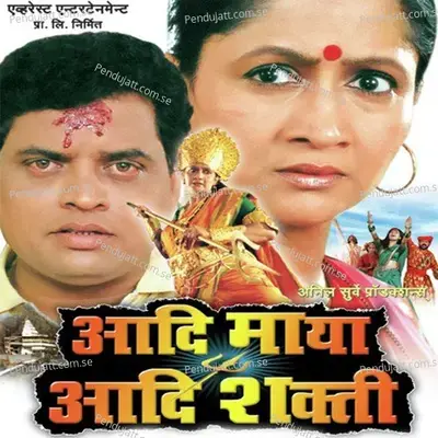 Dhava - Trupti Chavan album cover 