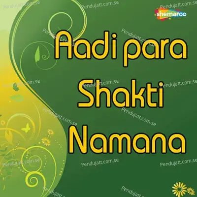 He Shankara - Ramya album cover 