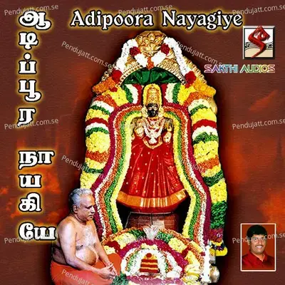 Aadi Poora Naayagi - Vani Jayaram cover album