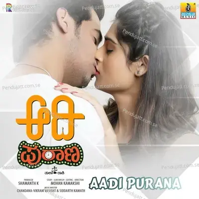 Nammura Rajangu - Vikram Vasisht album cover 