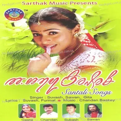 Aadim Charak - Subash album cover 