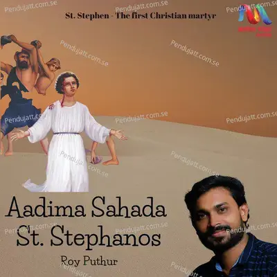 Aadima Sahada St  Stephanos - Roy Puthur album cover 