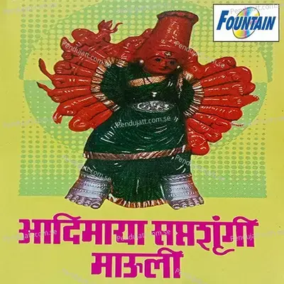 Saptashrungich Wani Devicha - Madhuri album cover 